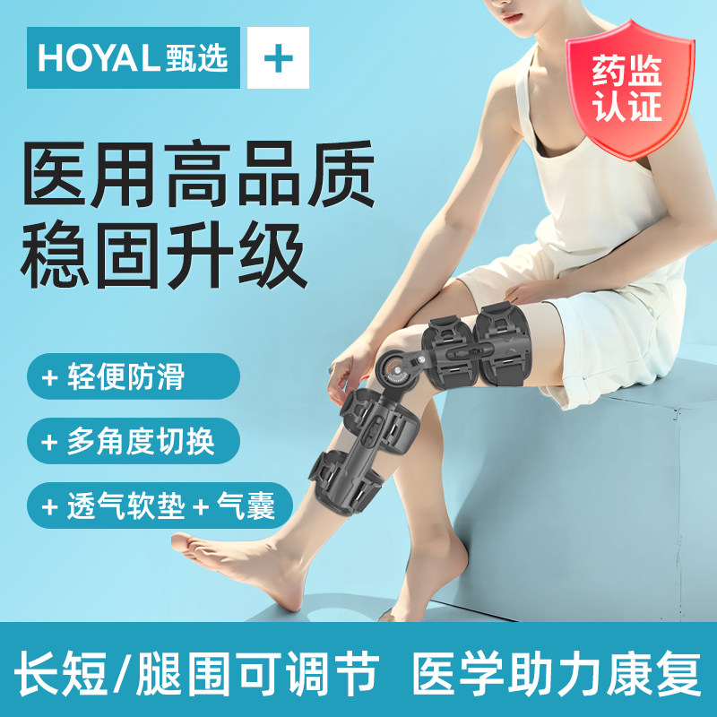 医用膝关节固定支具可调节下肢膝盖前交叉韧带损伤髌骨骨折护具轻