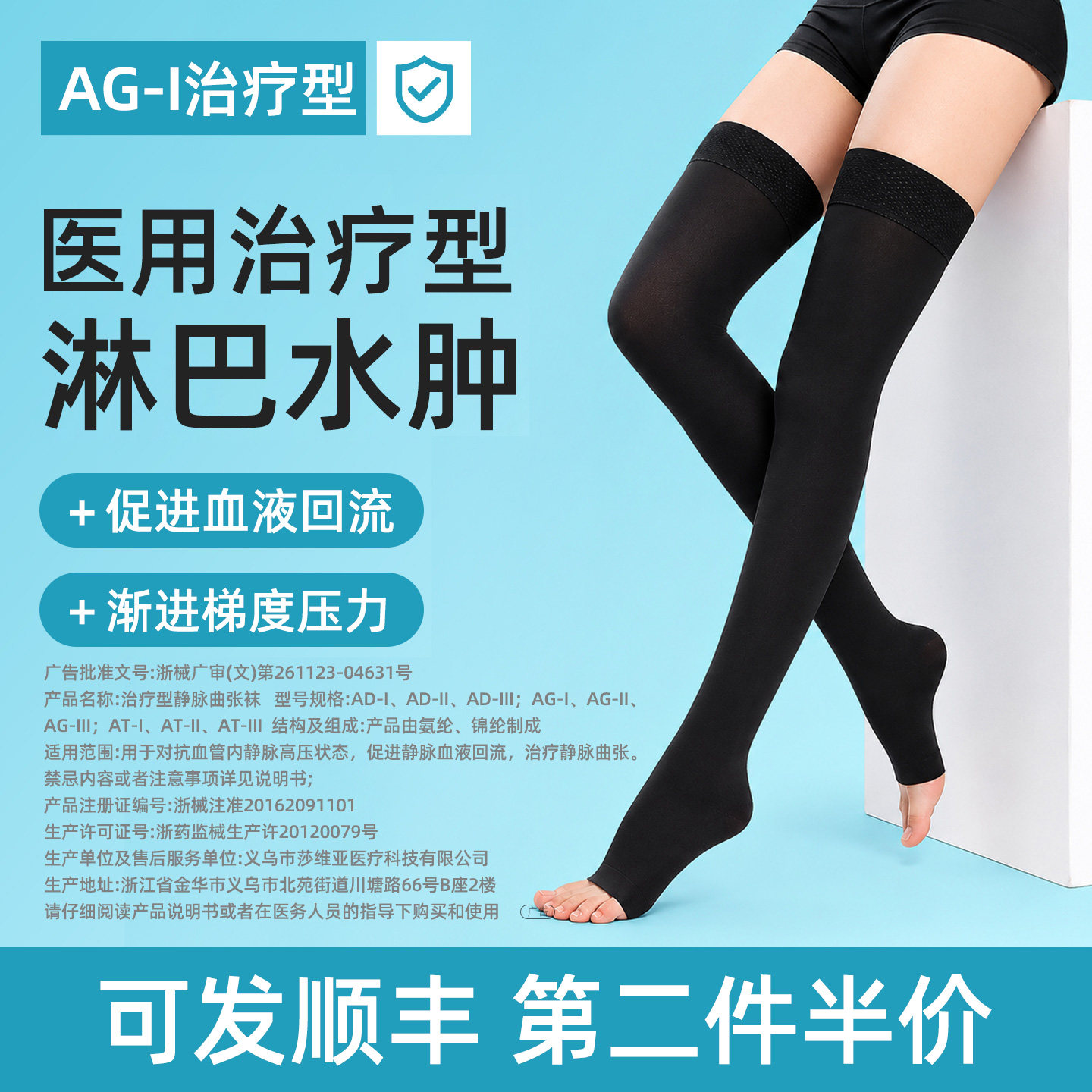 【防下肢水肿医院同款】医用袜