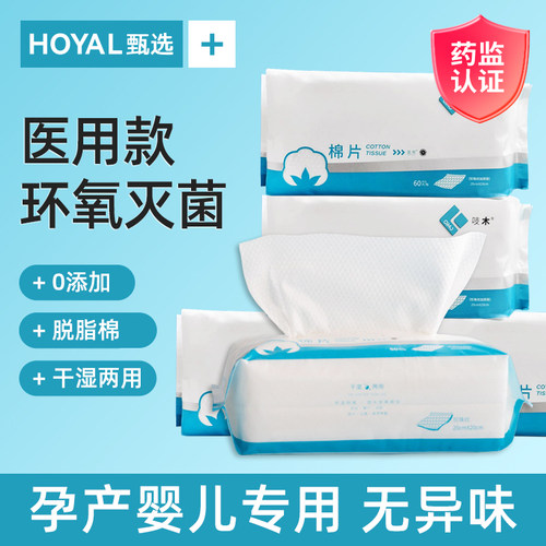 医用棉柔巾洗脸巾无菌一次性