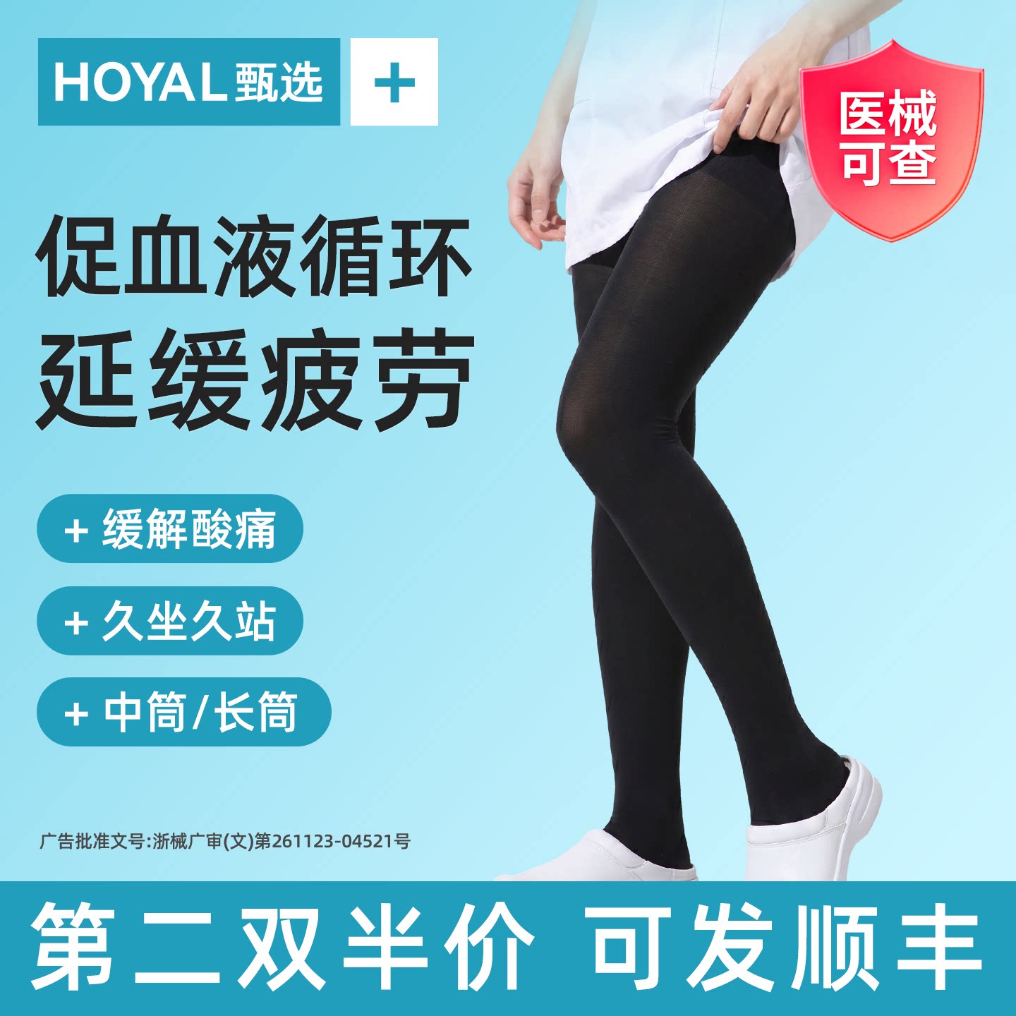 【运动压力袜】养护舒压缓解肿胀