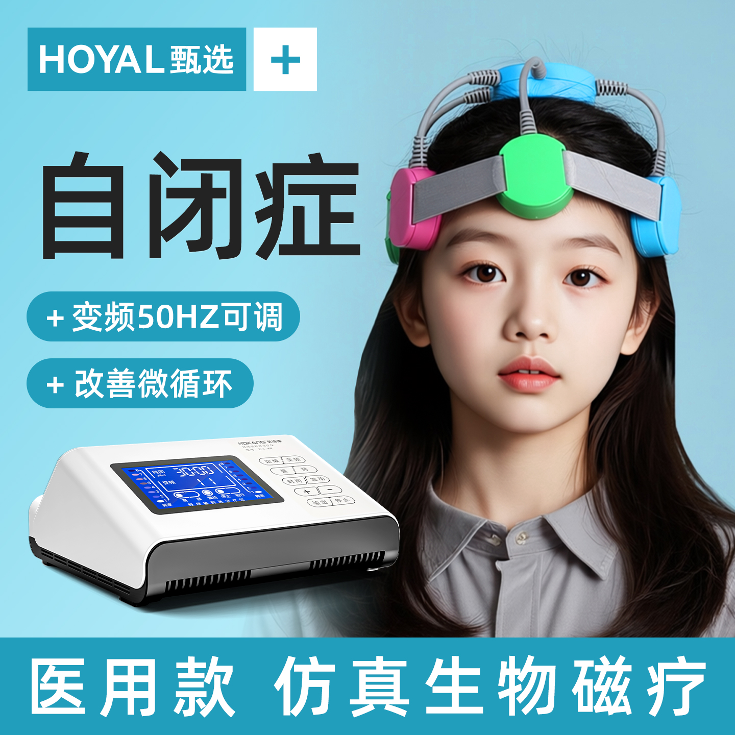 【新升级医疗款自闭症专用】