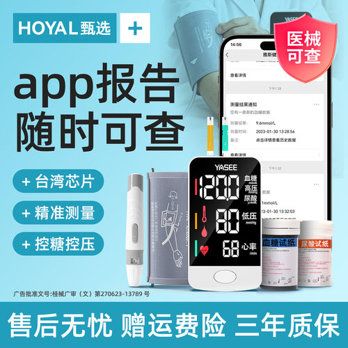 【精准读数】精准检测数据可靠