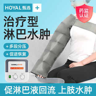 医用防淋巴水肿治疗仪压力袖套乳腺癌术后绷带空气波理疗上肢手臂