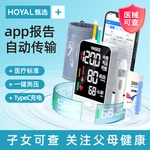 【APP报告】自动传输手机互联