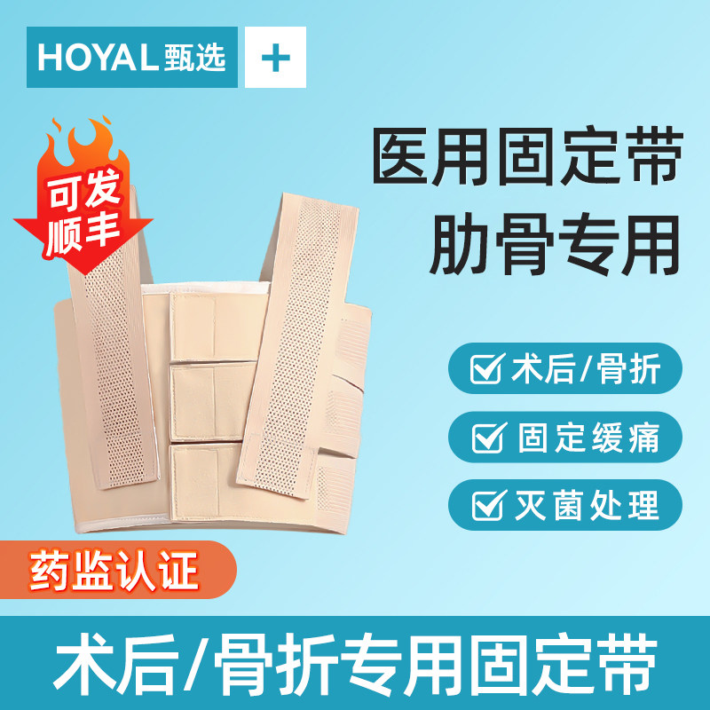医用肋骨骨折固定带胸带绷带心脏开胸手术术后弹力带外翻矫正成人