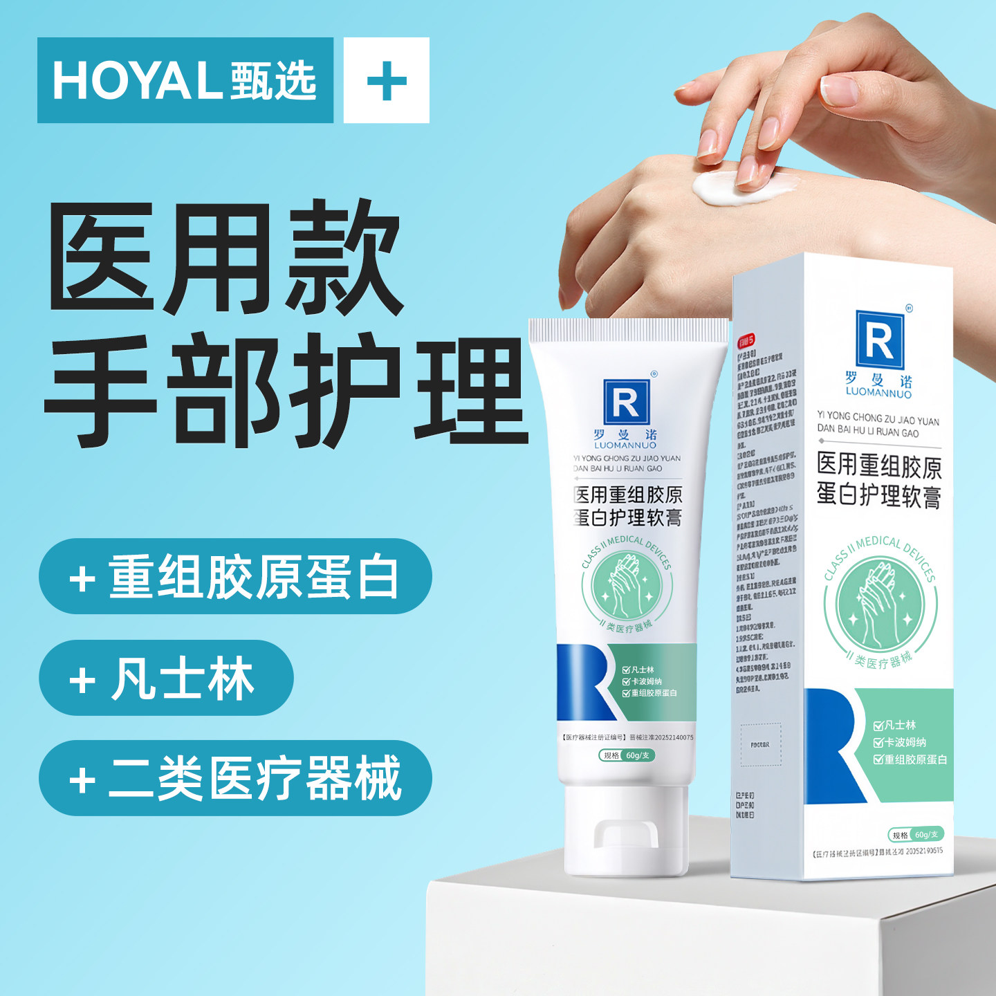 医用重组胶原蛋白敷料凡士林护手霜手足干裂膏软膏白手膜修护凝胶,医疗器械,医用乳膏（器械）,淘宝优惠券,粉丝福利购,淘宝优惠卷