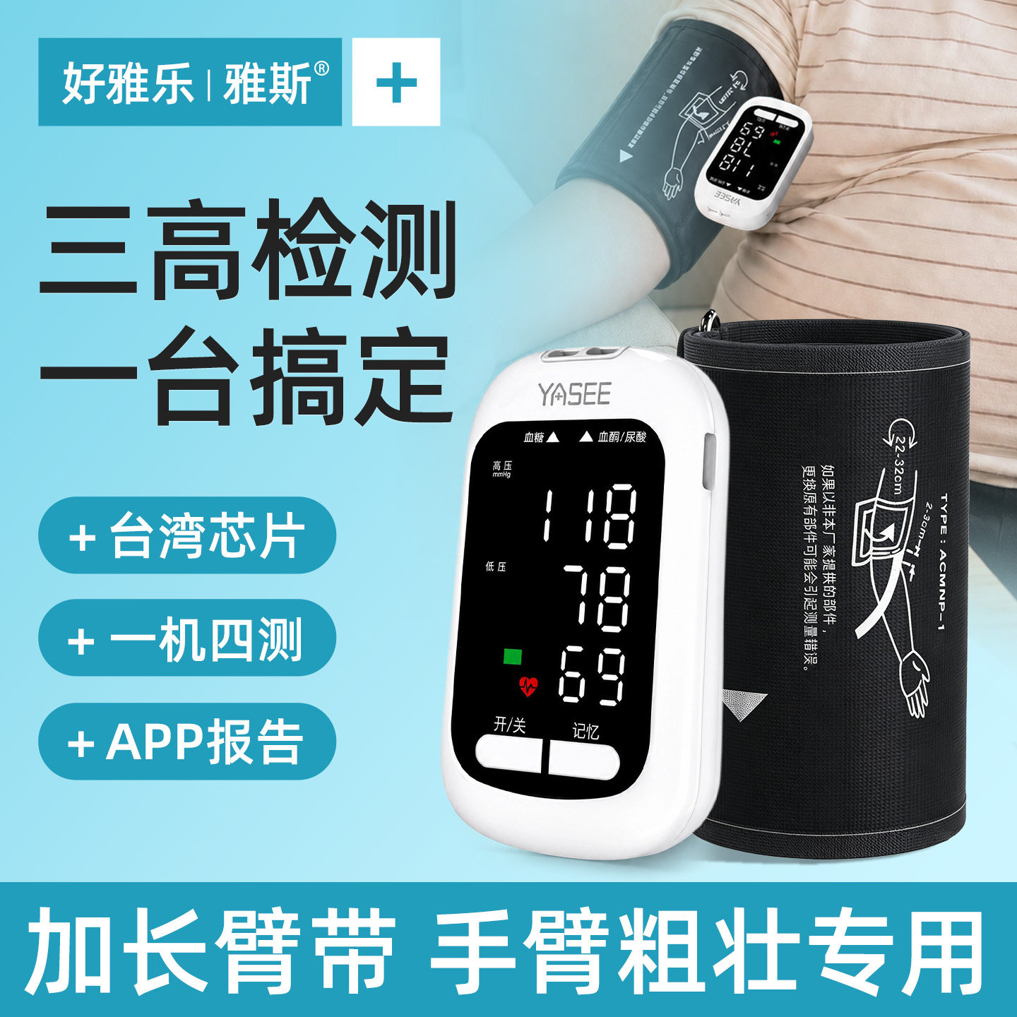 【三高检测】院线同款精准测量