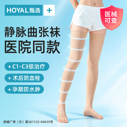 加厚治疗型 医用正品 可发顺丰