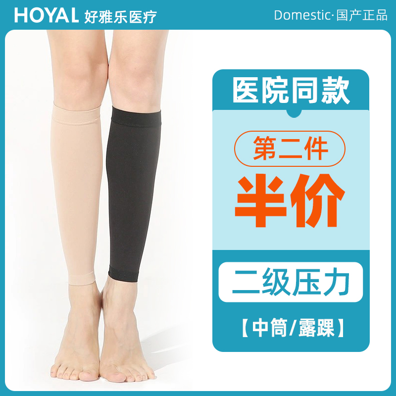 医用静脉曲张弹力袜治疗型二级压力护腿袜套小腿下肢防血栓女医疗