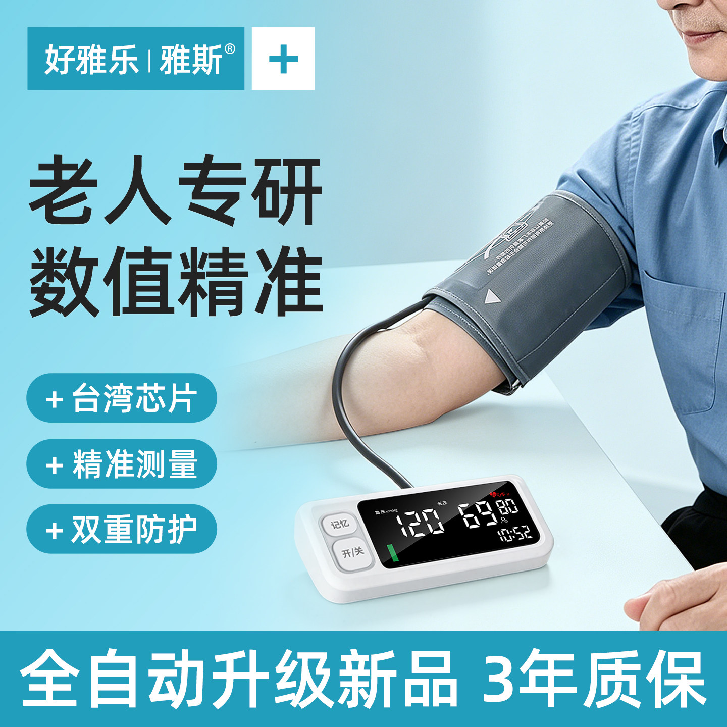 【老人专研】使用便捷数据精准
