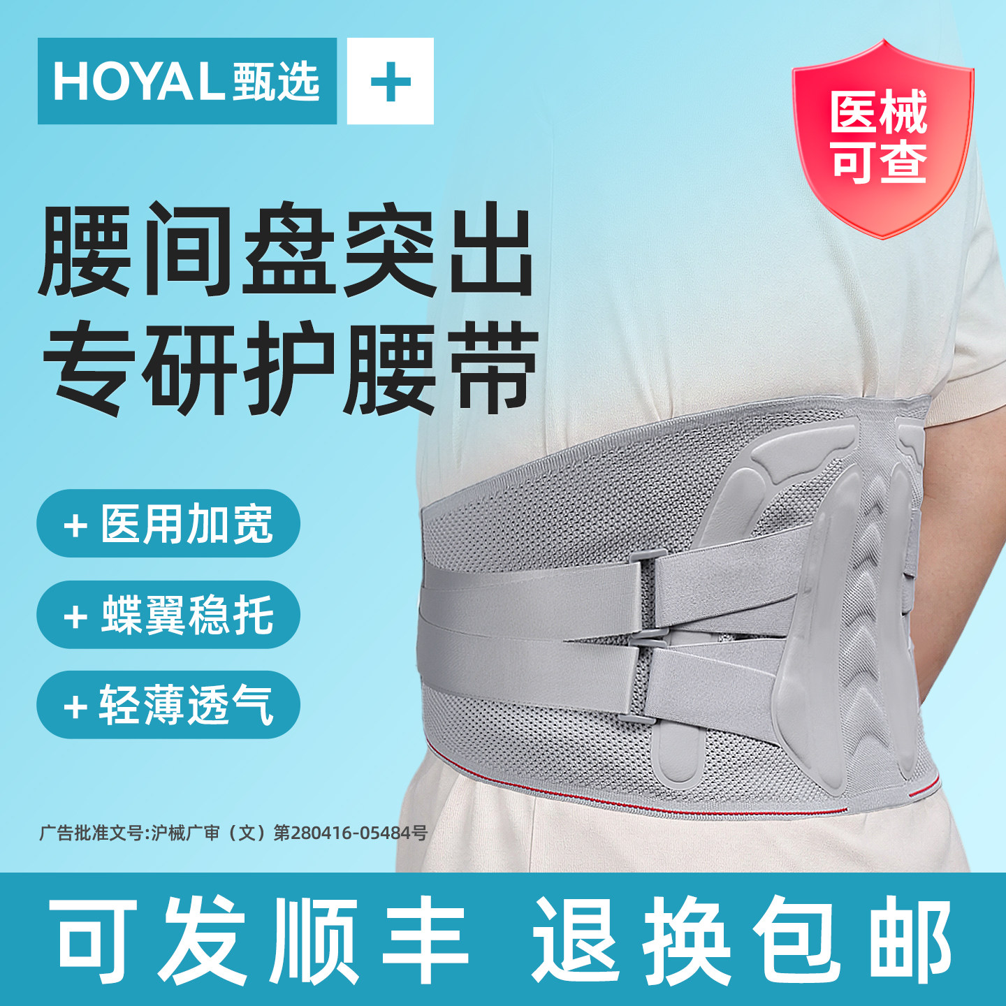医用护腰带腰椎间盘突出腰肌劳损老人专用腰痛疼久坐透气薄款神器