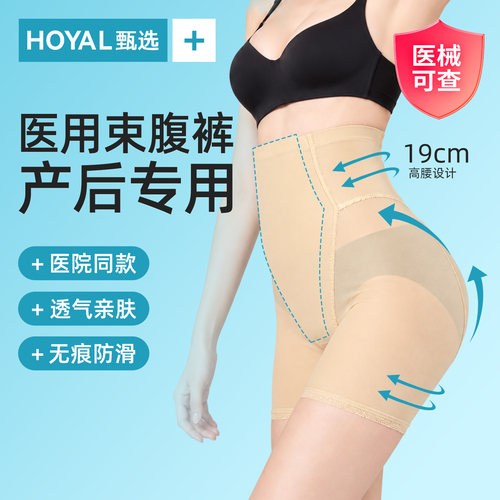 医用吸脂术后加压收腹塑身裤