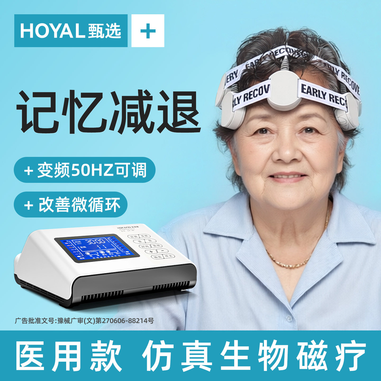 【新升级医疗款记忆减退专用】