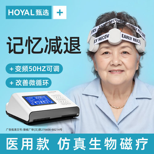 【新升级医疗款记忆减退专用】