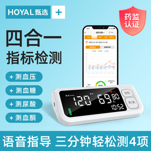 医用血酮仪血糖仪尿酸检测器家用医用精准测试纸酮症酸中毒测酮体