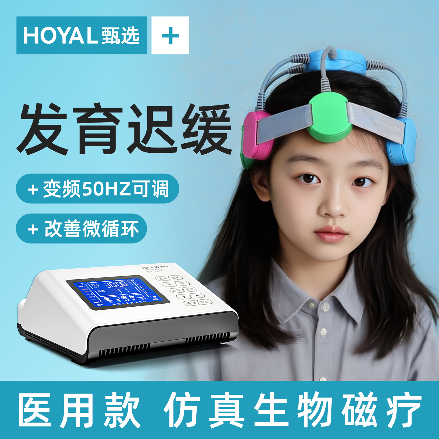 【新升级医疗款发育迟缓】