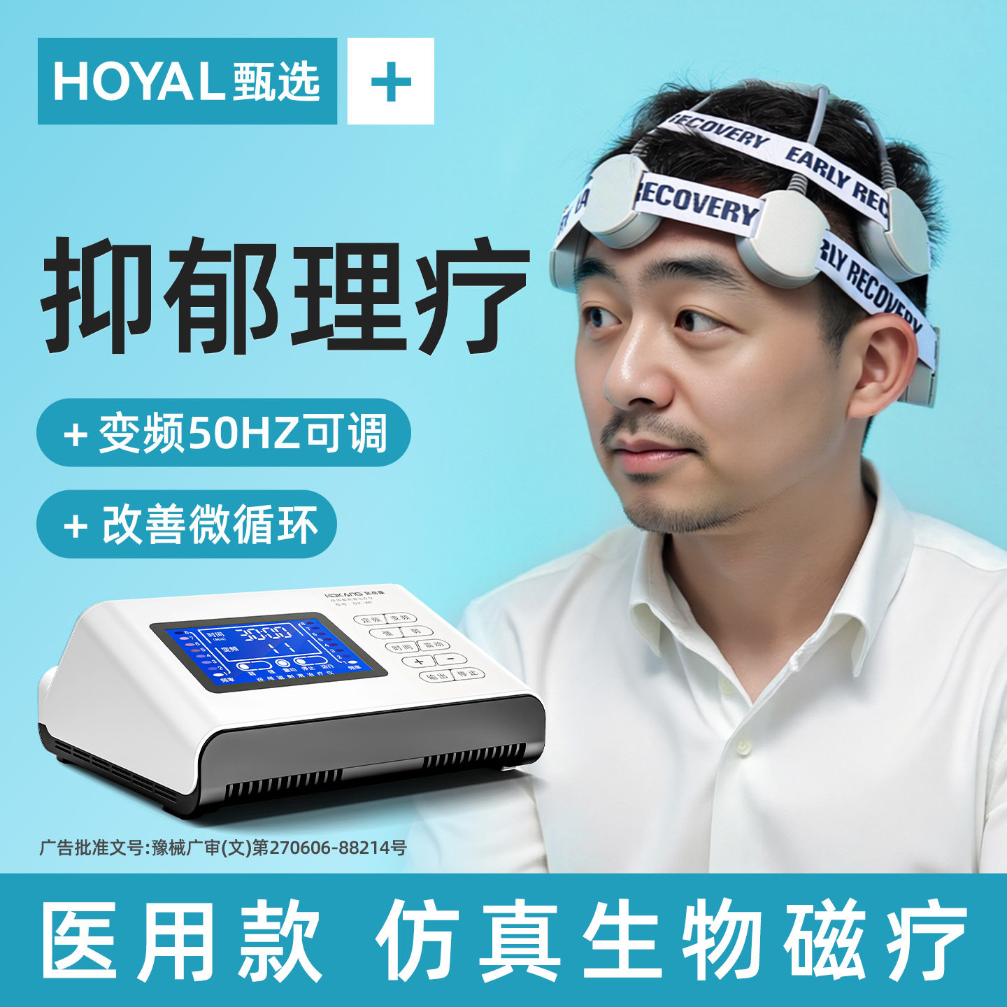 【新升级医疗款抑郁症专用】