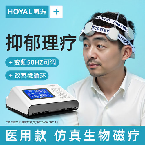 【新升级医疗款抑郁症专用】