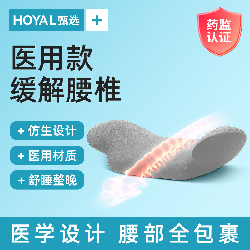 腰枕睡觉专用靠背垫腰间盘椎盘突出睡眠孕妇护腰床上腰垫腰部支撑,医疗器械,护具（器械）,淘宝优惠券,粉丝福利购,淘宝优惠卷