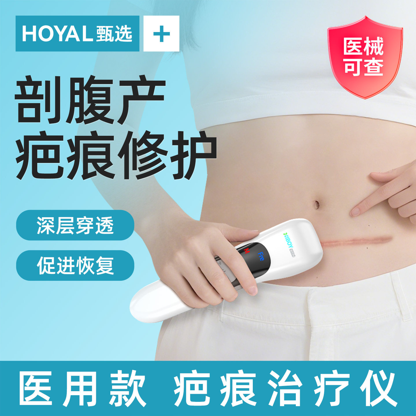 【院款疤痕】医用超声波治疗仪