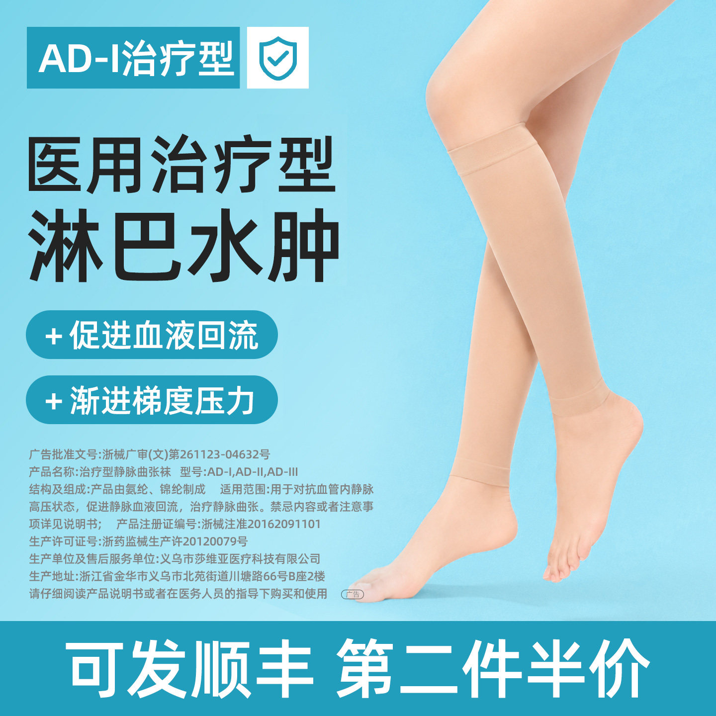 【防下肢水肿医院同款】医用袜