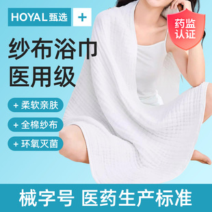 母婴级纱布浴巾大人女纯棉全棉a类吸水速干情侣男款裹巾大人毛巾