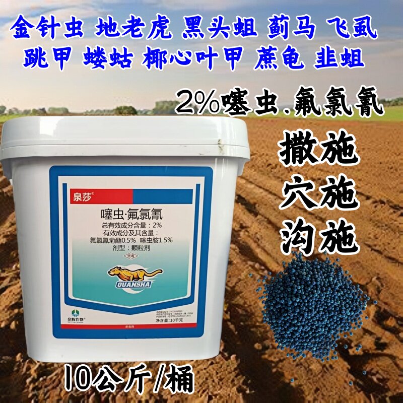蛴螬杀虫剂雳箭噻虫胺氯氟氰菊酯
