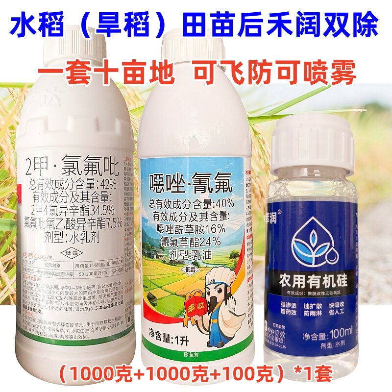 42%2甲4氯氯氟吡氧乙酸异辛酯