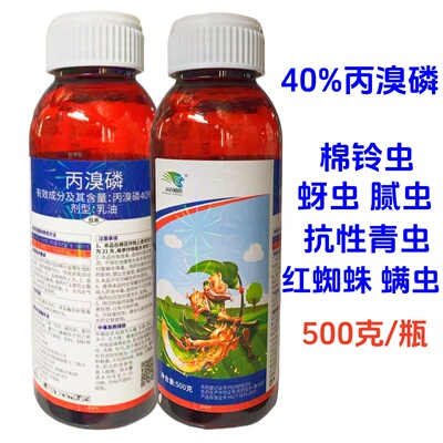 氯氰丙溴磷棉铃虫杀虫剂透打