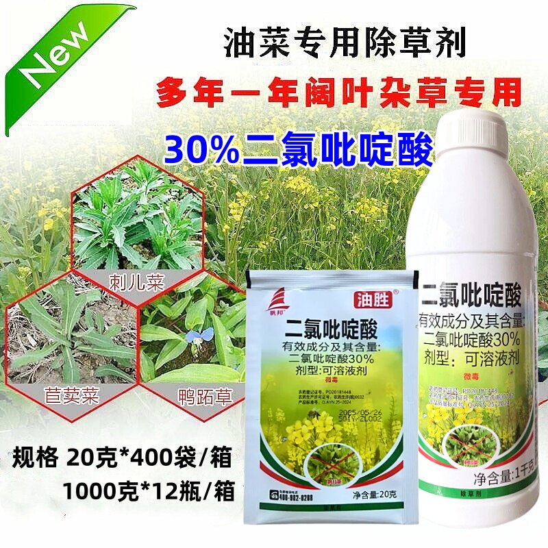 一年生30%二氯吡啶酸除草剂帆邦