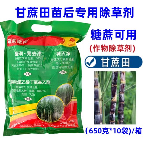 除草剂三氯吡氧乙酸667克金秋