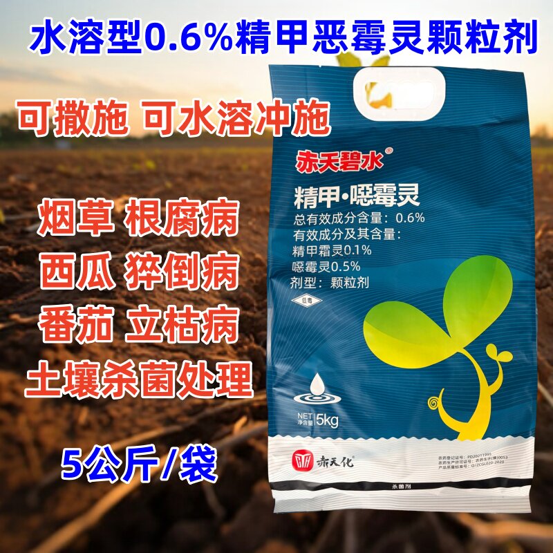 全水溶精甲恶霉灵颗粒剂土壤颗粒图片