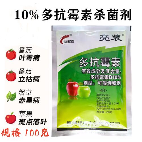10%多抗霉素B苹果树斑点落叶病