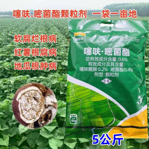 噻呋酰胺嘧菌酯颗粒剂土壤杀菌颗