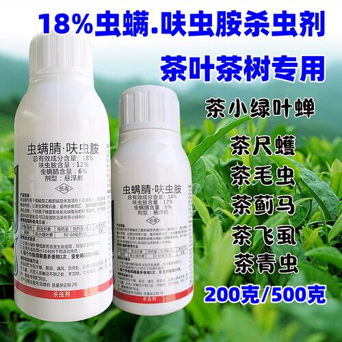 沃野茶小四茶树茶叶杀虫剂