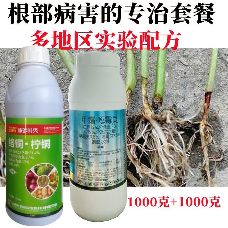21.4%络氨铜.柠铜杀菌剂溃疡病