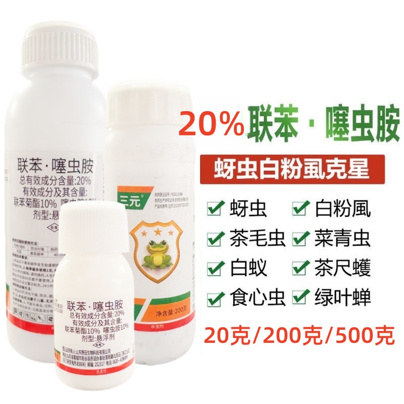 20%联苯噻虫胺槟榔椰心叶甲