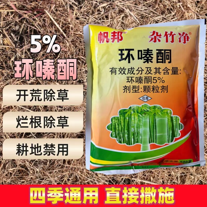 杂竹净环嗪酮除草烂根剂除灌