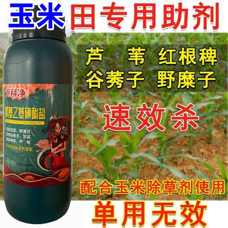 药引子农用有机硅助剂强渗透剂