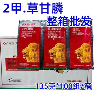 整箱批发 2甲草甘膦三连包颗粒剂2甲4氯钠农药正品烂根除草剂草药