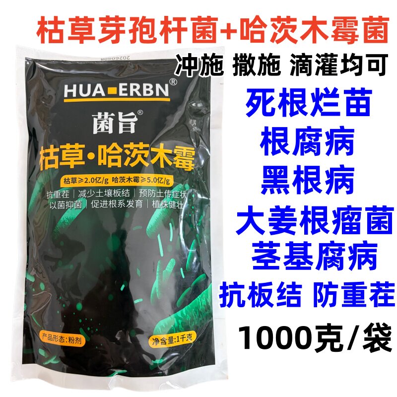西瓜蔓枯病死根烂苗细菌病害农药
