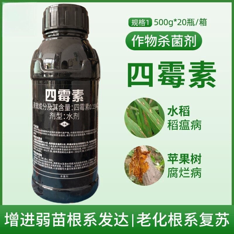 梧宁霉素四霉素根腐病蔬菜果树