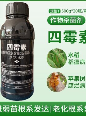 梧宁霉素四霉素根腐病蔬菜果树