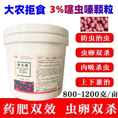 杀虫剂噻虫嗪颗粒飞虱蓟马