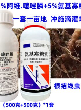 阿维噻唑膦氨基寡糖素根结线虫