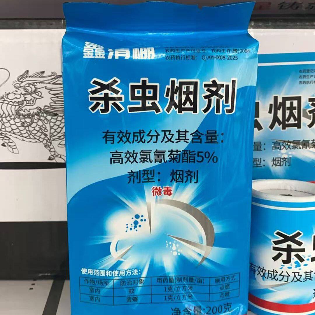 高效氯氰菊酯大棚烟雾熏剂烟雾弹