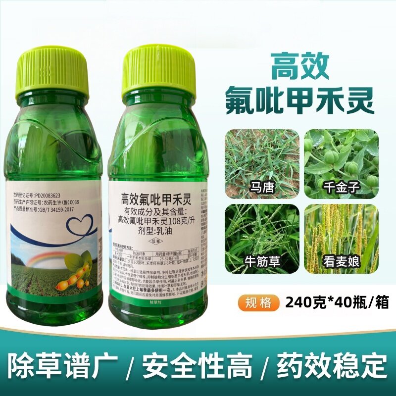 万豪108克/升高效氟吡甲禾灵尖叶