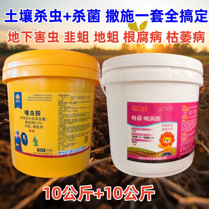 咯菌嘧菌酯颗粒剂噻虫胺撒施颗粒