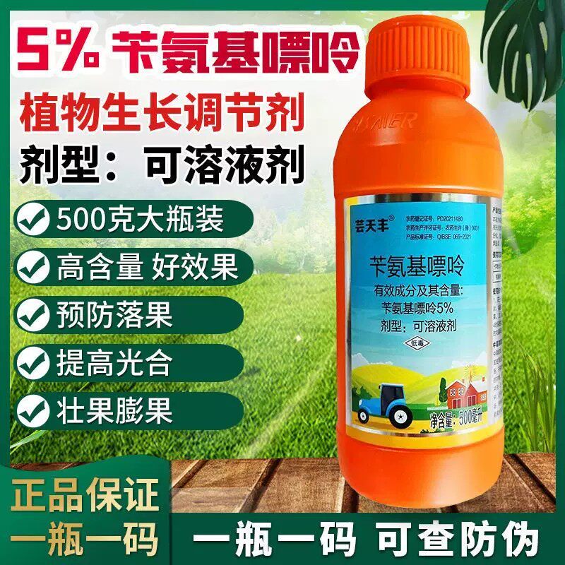 比赛尔5%苄氨基嘌呤果树催芽花芽