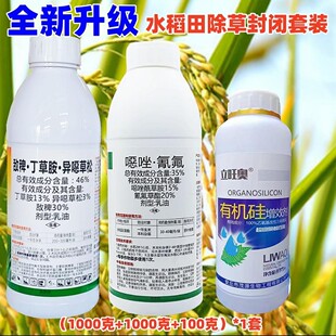 46%敌稗丁草胺异噁草松氰氟草酯噁唑酰草胺水稻青稗草马唐除草剂